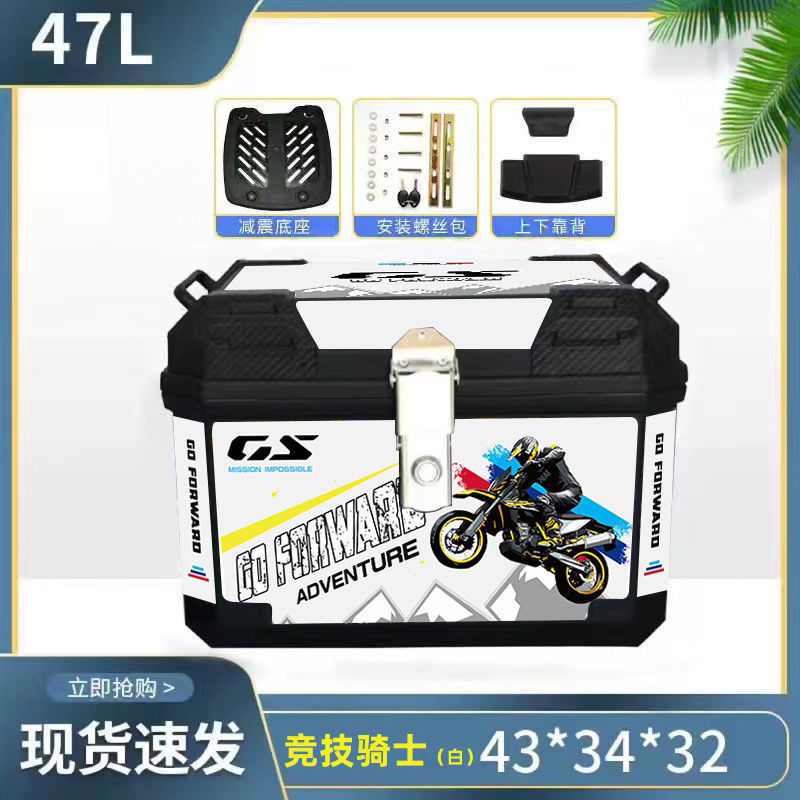 Caja de la cola de la motocicleta, maletero de gran capacidad, scooter de aleación de aluminio, coche eléctrico, caja de herramientas impermeable universal, extra grande