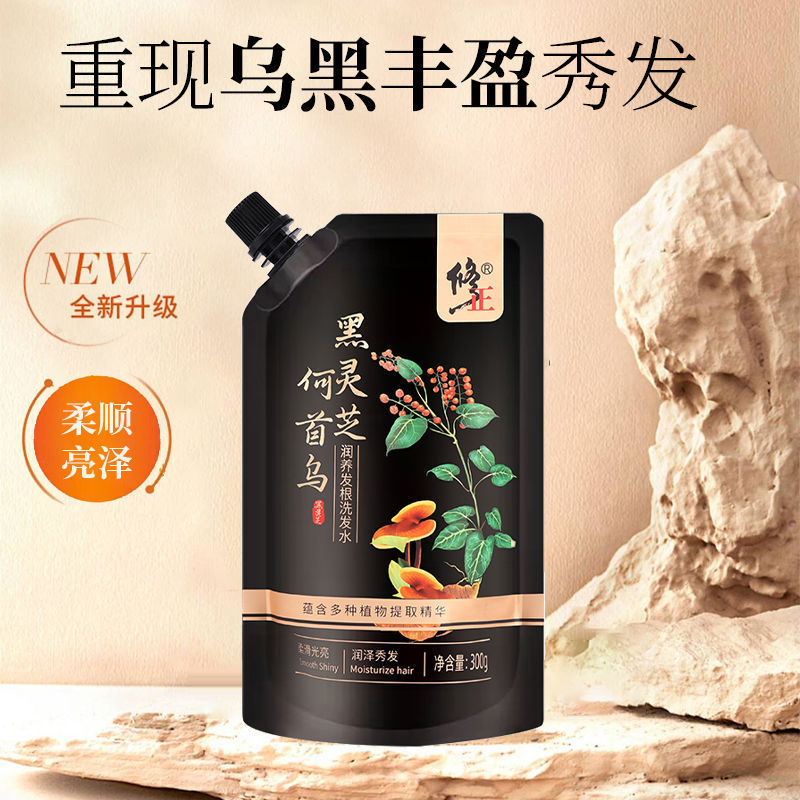 修正黒霊芝何首烏潤養髪根シャンプー養髪ケア草本植物柔順除屑爽やか|undefined