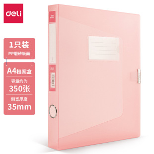 Deli 63210-35mm Color Transparent File Box File Folder Storage Box Set