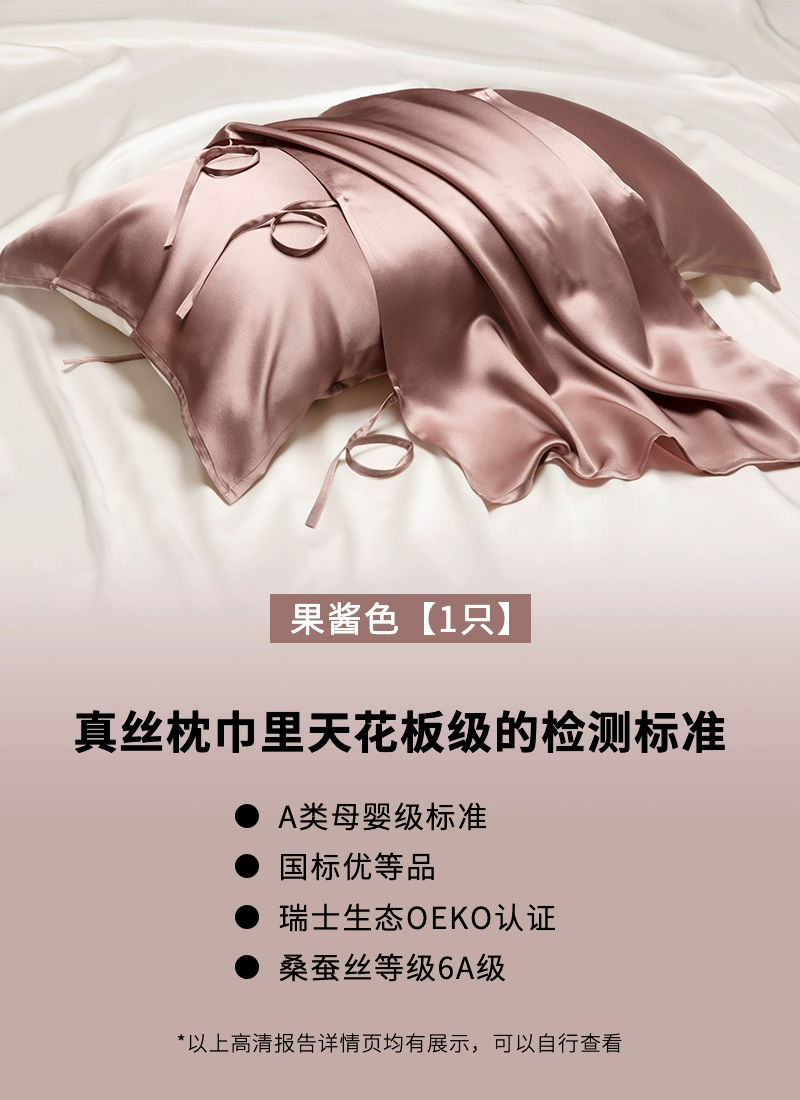 Silk pillow, latex scarf, pillowcase