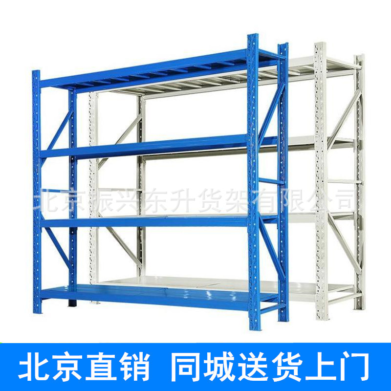 北京货架库房货架仓储储物架收纳架轻中型组合货架重型货架家用架