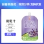 源头oe植物果蔬葡萄汁