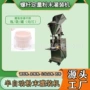 定量瓶装化妆品彩妆罐装机