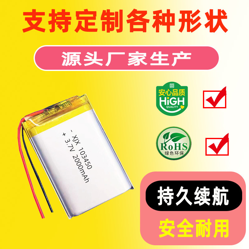 Kc Certified Polymer Lithium Battery 103450-2000 Mah 3.7V Soft Pack Lithium Battery for Headphones Lithium-Ion Battery Kc Certified Polymer Lithium Battery 103450-2000 Mah 3.7V Soft Pack Lithium Battery for Headphones Lithium-Ion Battery