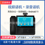 【支持中性】Android11智能电话SIP视频电话网络录音电话