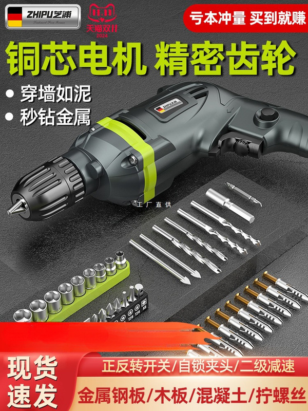 ドイツ芝浦懐中電灯ドリル家庭用多機能電気ドリル有線ピストル電気ドリル電動工具ドライバー220V|undefined