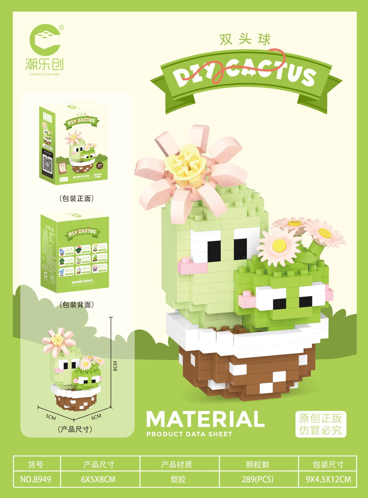 8945 - 8953 gránulos de microcactus creativos de escritorio para niños regalos para montar bloques de construcción image 11