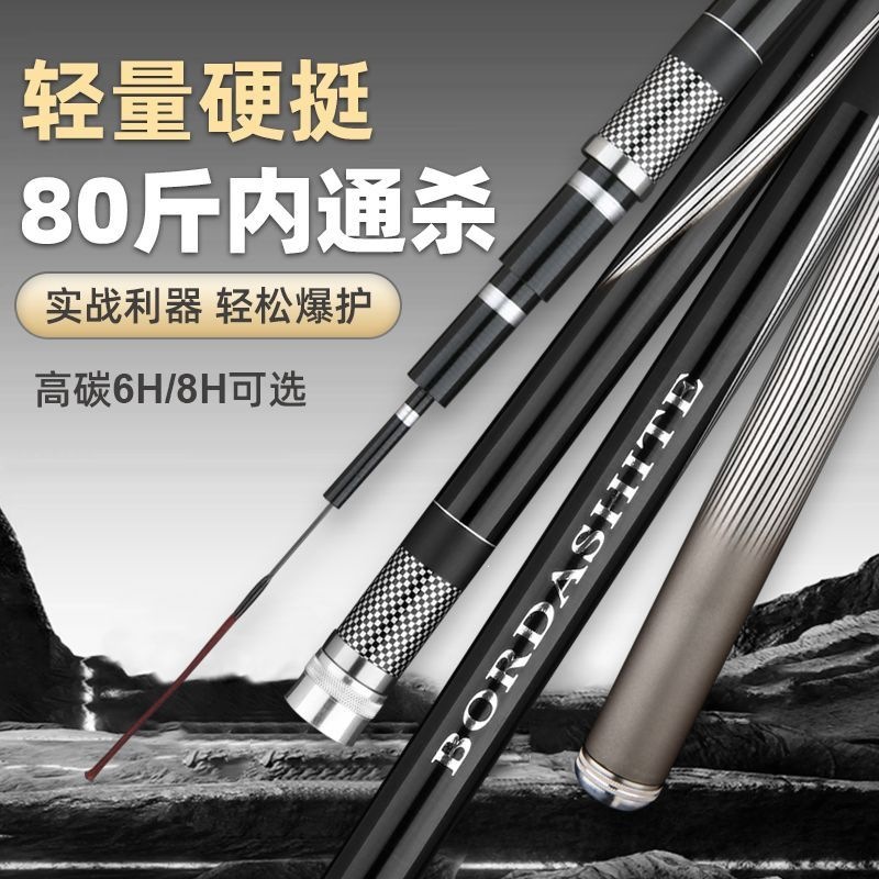 Authentic Carbon Fishing Rod, Taiwan-Style Fishing Rod, 6H28 and 8H19 Grades, Carp and Bighead Carp Fishing Rod, Ultra-Light and Ultra-Hard Fishing Rod, Fishing Gear
