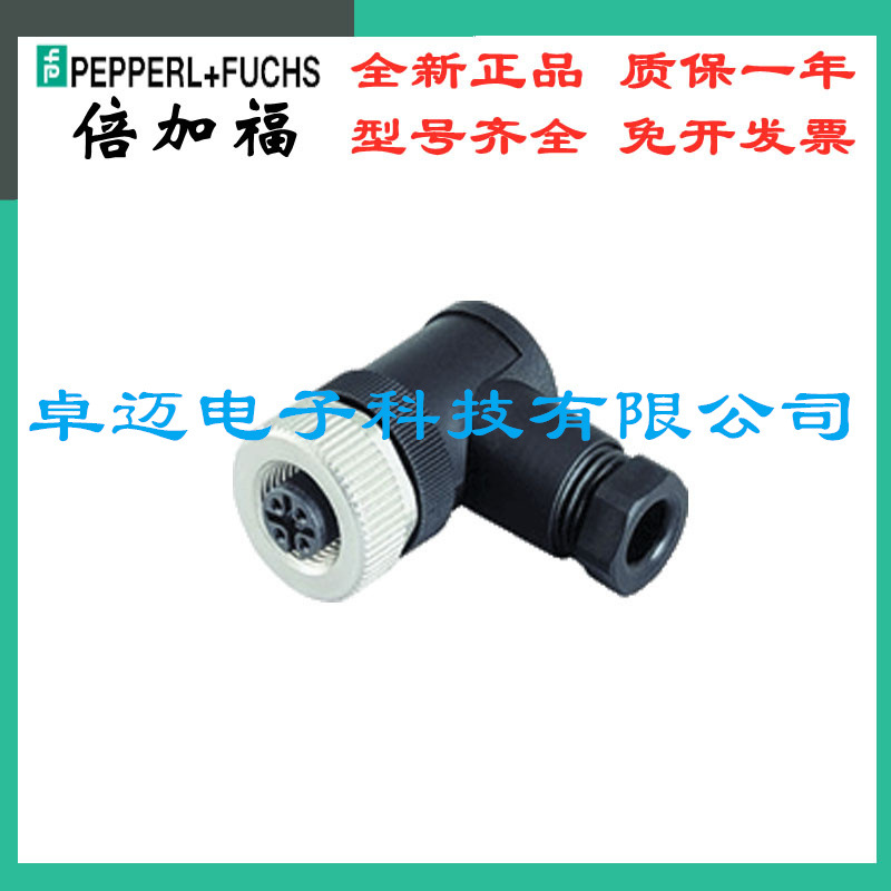 接近开关传感器M12 4针连接母头 V1-W-BK V1-W-PG9