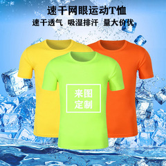 丸襟速乾tシャツカスタムプリントロゴ作業服活動ランニングスポーツマラソン文化シャツ半袖