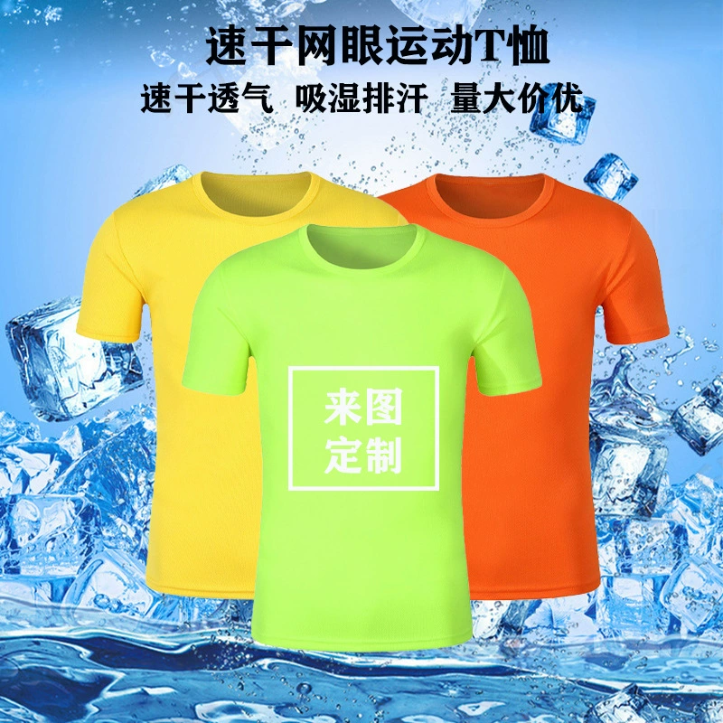 Футболка с круглым вырезом, быстросохнущая, с индивидуальным логотипом, для работы, спорта, бега, марафона, культурных мероприятий, с коротким рукавом.