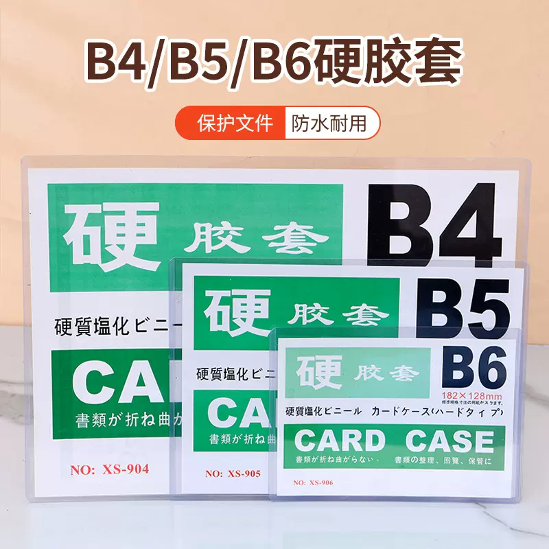 B8透明照片卡夹覆膜硬卡保护套明星专辑3寸拍立得收纳卡片硬胶套