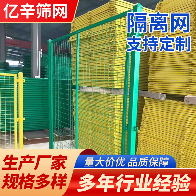工厂车间隔离网护栏隔离栅仓库围网快递分拣隔离网批发定 制