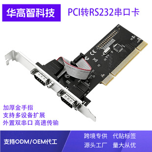 PCI�DRS232���� ̨ʽ�CDB9ᘹ��� com�� 2��RS232�Uչ��