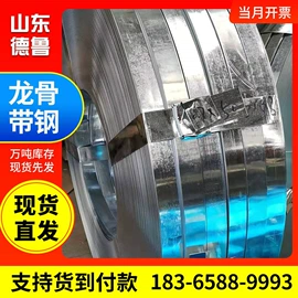 镀锌带钢;镀锌板;不锈钢板