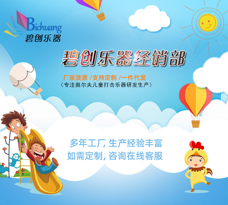 碧创详情页更换