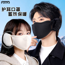 加厚暖绒保暖全脸防护东北抗寒防雾口罩加绒户外防风骑行面罩RA