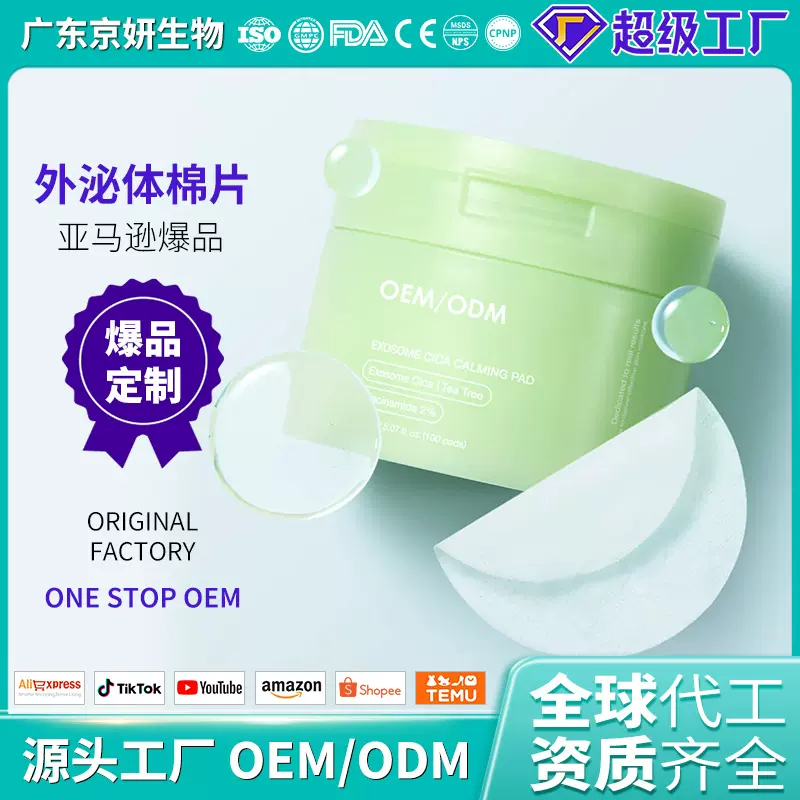零毛孔垫 2.0,面部爽肤水毛孔护理,含 4.5% AHA 乳酸 BHA 水杨酸