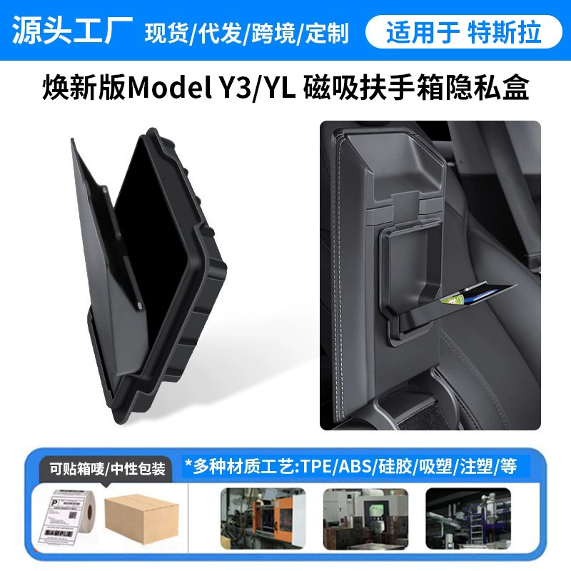 Подходит для новой версии Tesla Model Y/3: магнитный органайзер-бокс YL для подлокотника, скрытый отсек для хранения, оптом