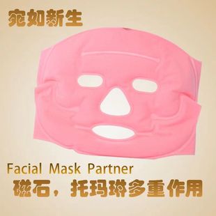 Household Breathable Ice Mask Cold Compress Hot Compress Ice Mask Magnet Beauty Mask to Relieve Edema and Cool down Multi-Function