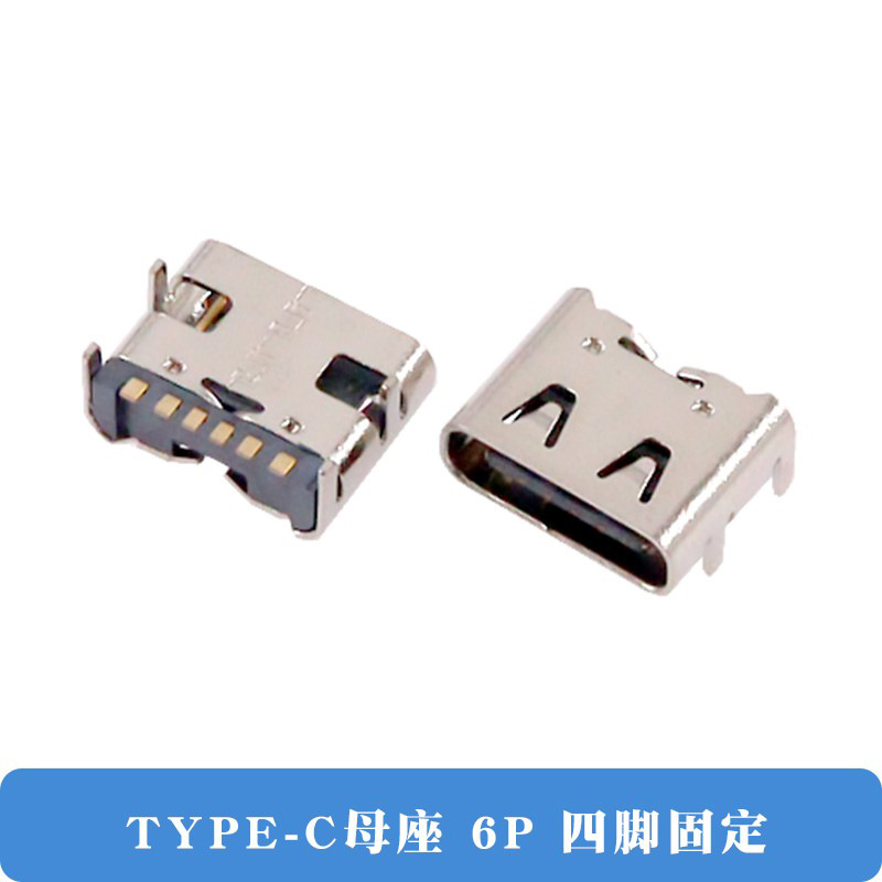 Tipo C conector USB 6p / 14p / 16p4 pin enchufe placa de parche de transmisión de alta definición conector de carga rápida