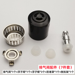 Export electric pressure cooker accessories exhaust valve stop valve core accessories safety valve apron float valve apron anti-blocking cover