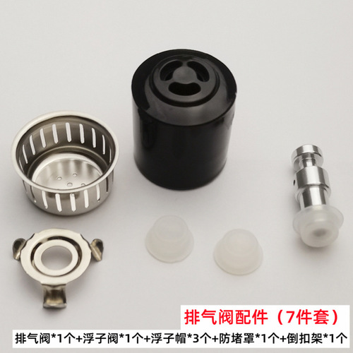 Export electric pressure cooker accessories exhaust valve stop valve core accessories safety valve apron float valve apron anti-blocking cover