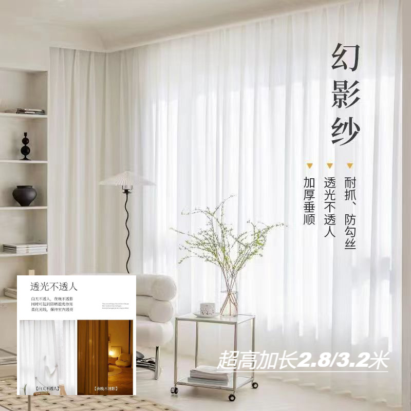 Phantom gauze curtain transparent opaque people add high thick gauze curtain balcony living room high sense Shaoxing Ke Qiao wholesale