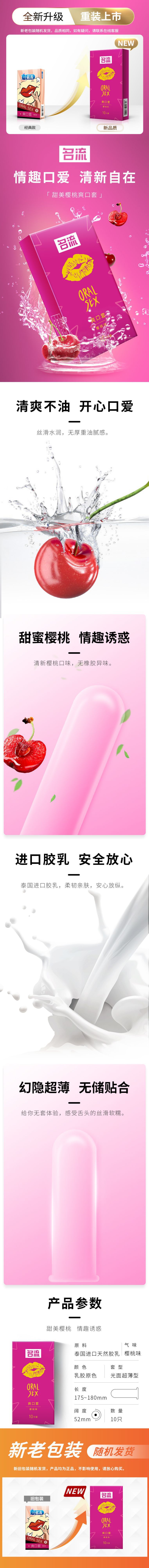 Celebrity-Style Refreshing Condoms with Fruit Pieces, 10 Pieces, Female Oral Condoms, Cherry Flavor, Ultra-Thin Natural Latex, Medium — detail image 11
