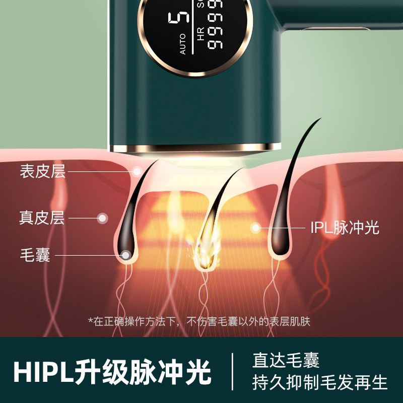 跨境热销IPL激光脱毛仪家用手持美容院祛斑激光嫩肤脱毛仪
