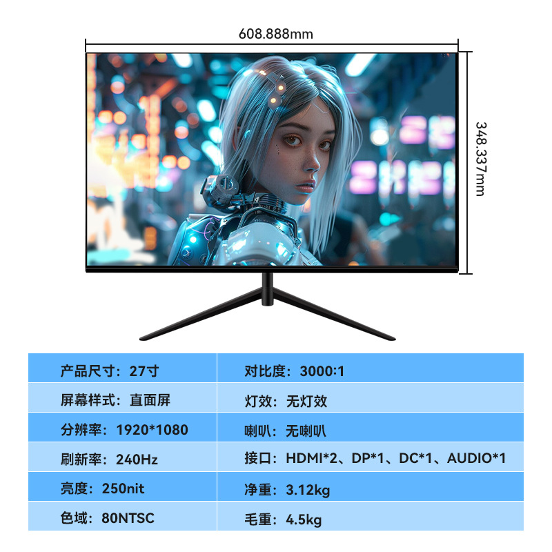 27inch [직접 1920*1080+240HZ] 블랙(높은 브러시 가성비/전자경쟁 1순위)