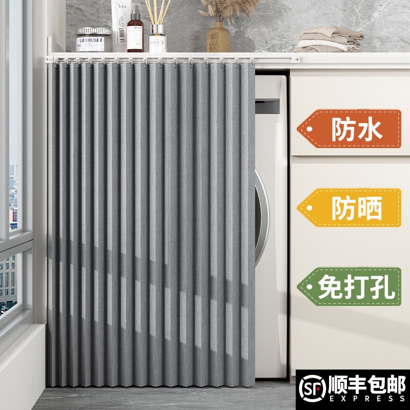 Folding Washing Machine Cover Curtain, Waterproof and Sun-Proof, Heat-Insulating Sunshade Curtain, Balcony Washbasin Cabinet Dust-Proof Pull Curtain