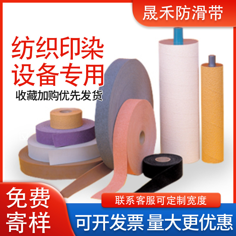 进口韩国BOLIM糙面橡皮橡胶包辊带BO-301罗拉皮进口刺毛皮701