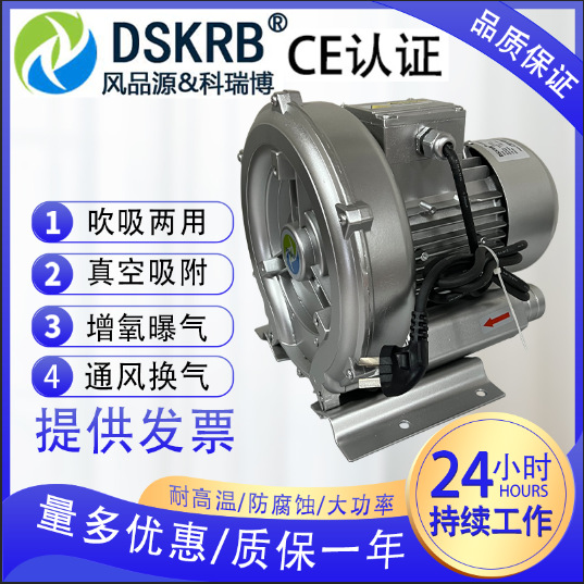 高压涡旋气泵工业高压鼓风机曝气水产养殖供养高压漩涡风机
