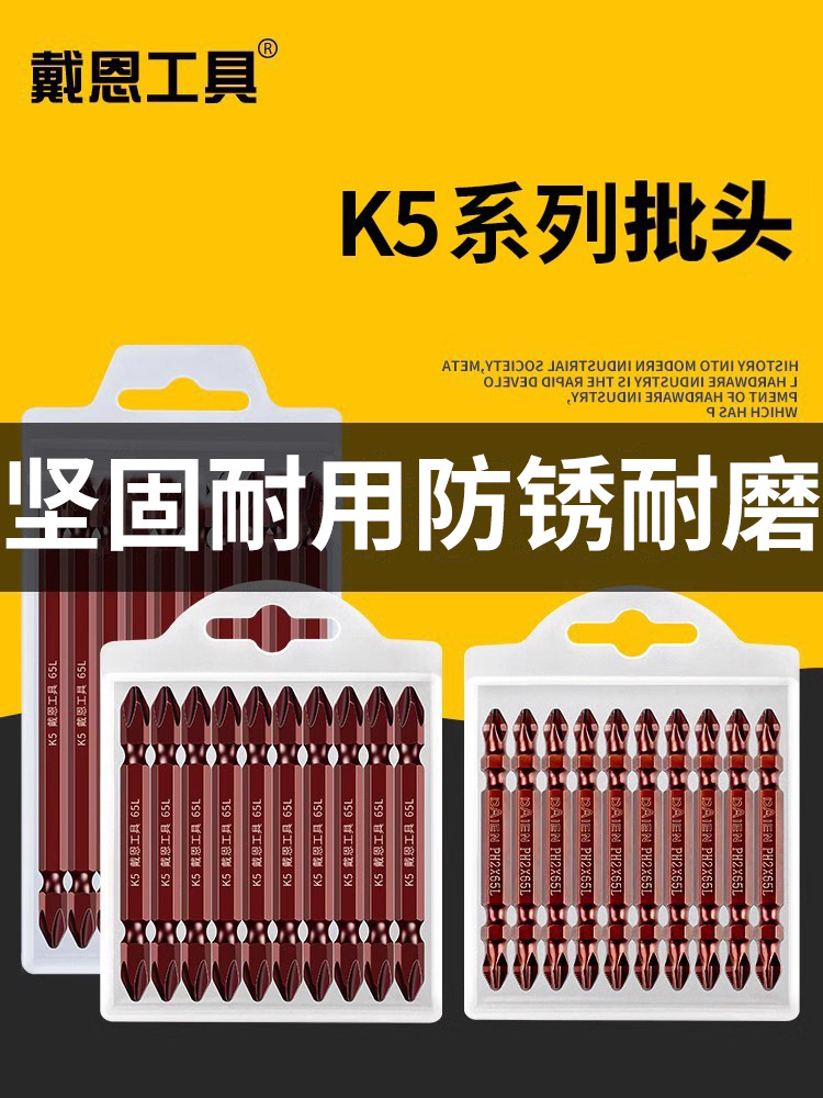 电动螺丝刀批头十字高硬度强磁双截棍K5套装手电钻披头电批强磁圈