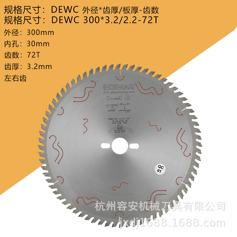 DEWC-300*72T*3.2*30(왼쪽 및 오른쪽 치아)