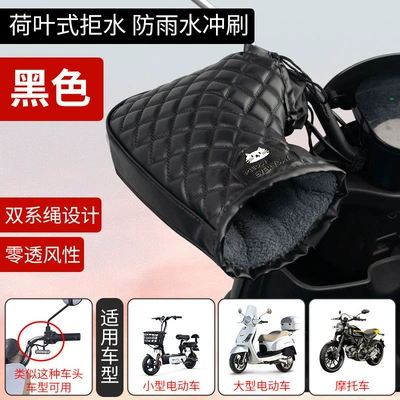 Electric Vehicle Warm Handlebar Covers, Waterproof Leather Electric Motorcycle Winter Fleece-Lined Thickened New Anti-Cold Protective Gloves (Handlehold cover) - extra-thick-leather-waterproof-double-tether-windproof-black-extra-thick-and-warm-keeps-hands-from-freezing