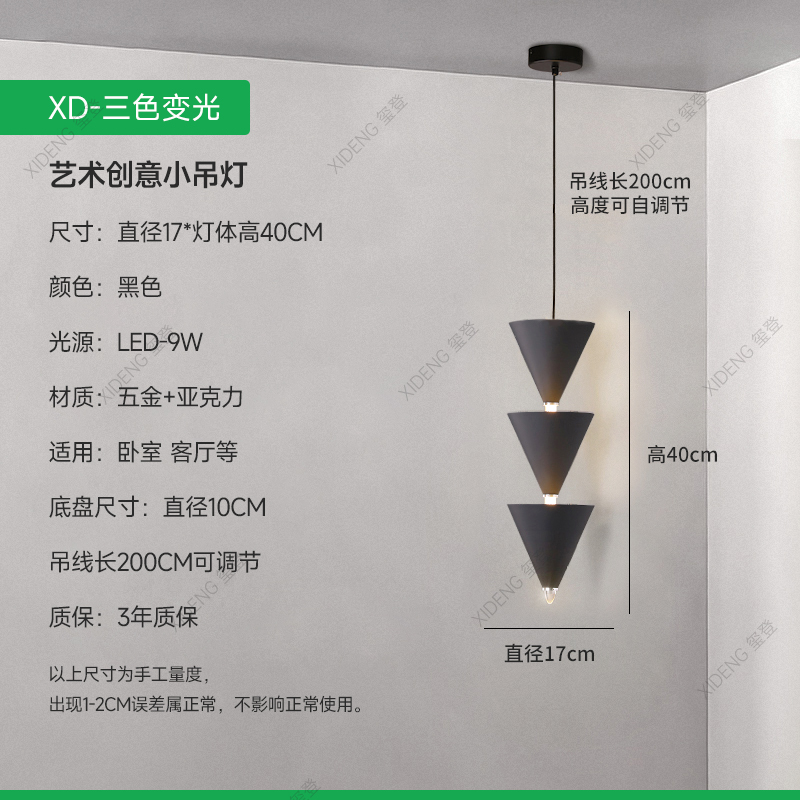 Diseño cónico lámpara de diseño creativo viento dormitorio simple cabezal de cama larga línea de fondo pared de fondo de fondo moderna línea de suspensión crema