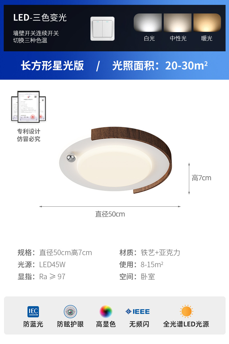 Lámpara de sala de estar Retro Wabi-Jifeng Color de nogal Lámpara de techo de sala Lámpara de Zhongshan de estilo crema antigua de espectro completo