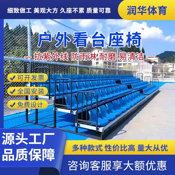 Manufacturer Supplies Bench Seats, Gymnasium Folding Electric Telescopic Seats, Fixed Viewing Seats, Mobile Row Chairs