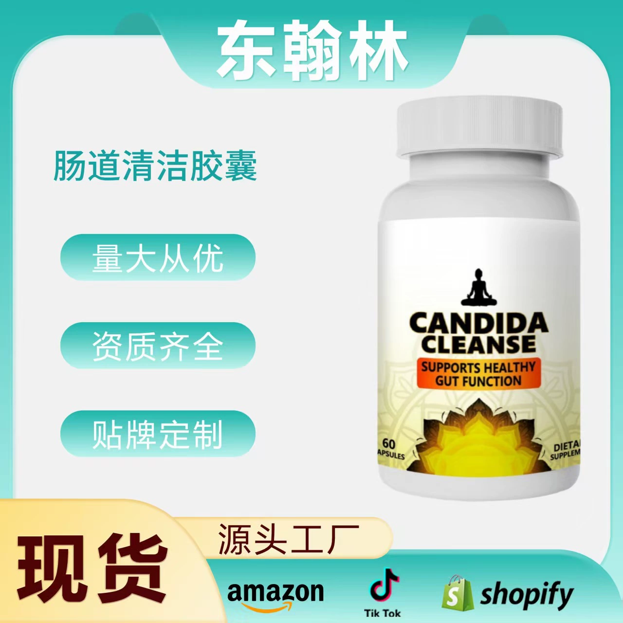 Капсулы для очищения кишечника Cross-border tk популярного золотого стандарта Candida Cleanse могут быть изготовлены на заказ (OEM).