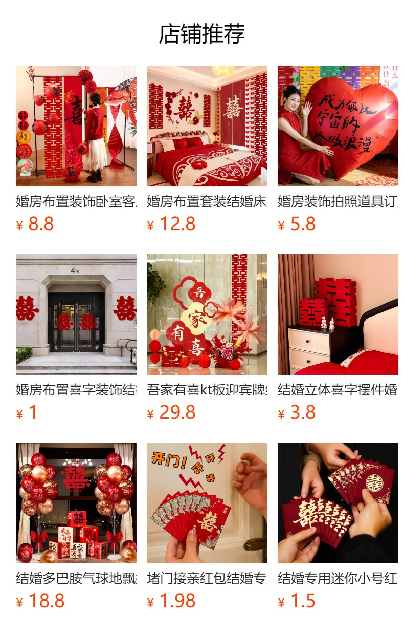 预览状态下无法点击,发布后,可点击跳转到对应的商品页面