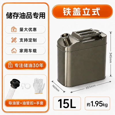 Other Automotive Safety Supplies 5L 10L 20L, thickened - iron-lidded-vertical-15l-container-requires-6-units-per-box-less-than-6-units-will-be-shipped-separately-comes-with-an-oil-guide-pipe