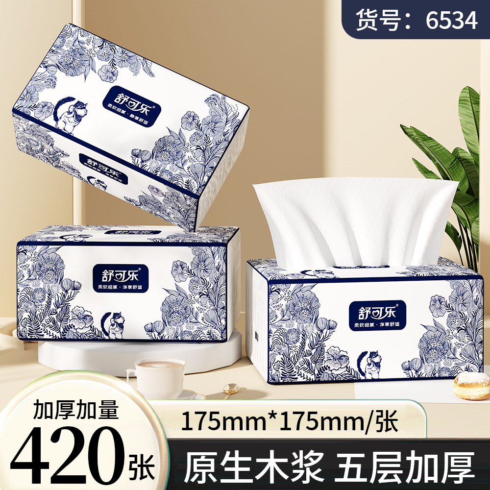 420张大包整箱大尺寸抽纸餐巾纸擦手纸批发家庭实惠卫生纸巾