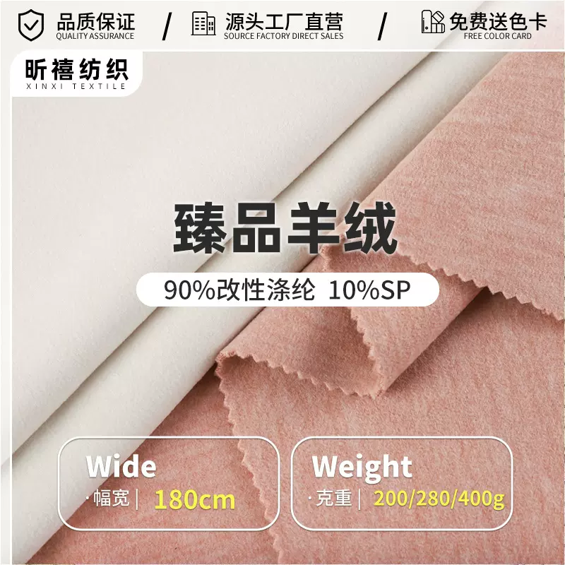 臻品羊绒面料200g弹力垂感针织布秋冬保暖套装打底衫复合底布面料