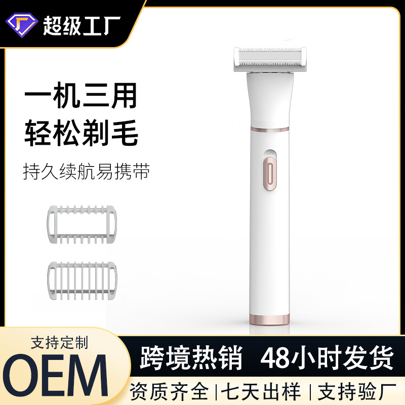 跨境新品电动剃毛器女用刮毛仪毛发去除男士多功能刮胡刀鼻毛修剪