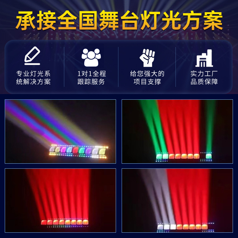 9 40W cocodrilo de cola corta efecto de enfoque lámpara de matriz larga barra de iluminación del escenario equipo de luz de haz de color brillante