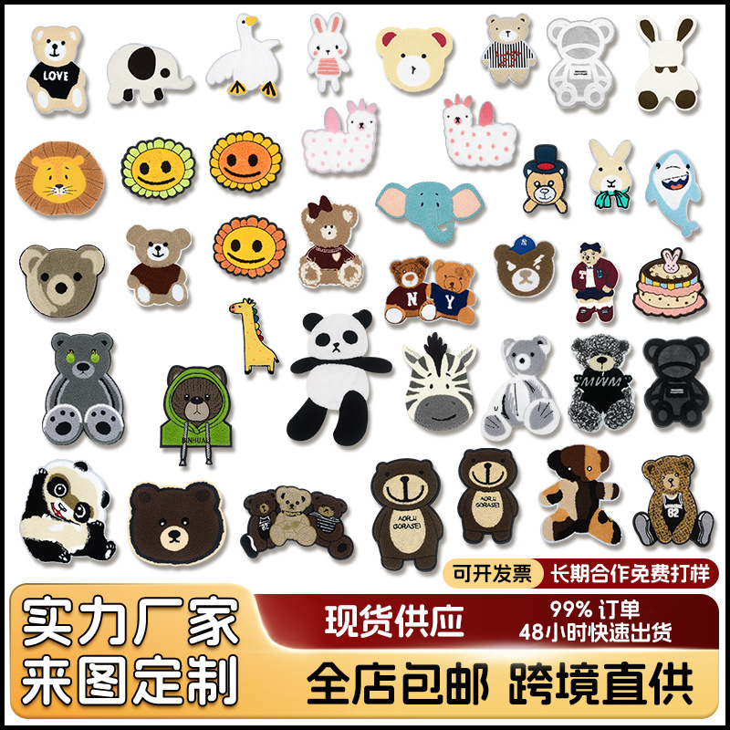 大尺寸卡通熊毛巾绣布贴 动物刺绣电脑绣花补丁贴 Chenille Patch