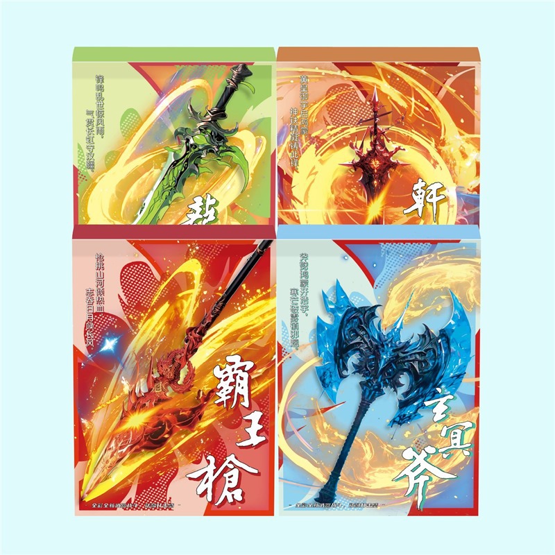 4권: 용음검 + 현원검 + 대군주검 + 현명도끼 도구 없음