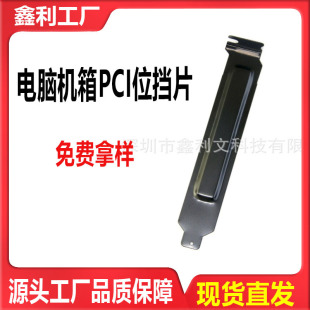 ̨ʽ�C��X���C�C���@�������ƬPCIλɢ����ғ��l���mƬ���l